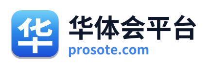 华体会平台